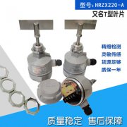 標(biāo)準(zhǔn)阻旋料位開關(guān)原理SE110BDQE料流速度檢測(cè)器