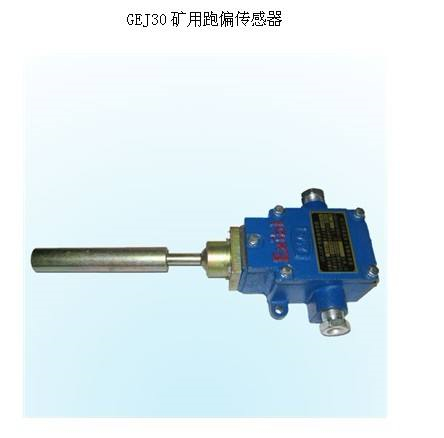 皮電機跑偏開關(guān)HFKPT2-1，兩級跑偏開關(guān)、普通型防水跑偏開關(guān)WSP-J320P-K2價格
